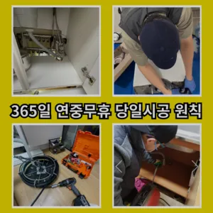 양평동3가변기막힘 양평동3가변기뚫는업체