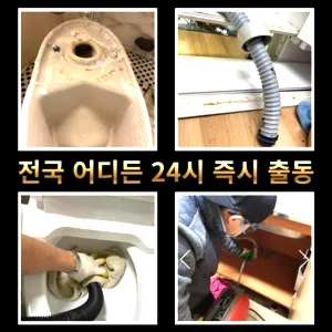 당산동변기막힘 당산동변기뚫는업체