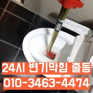 영등포구하수구막힘